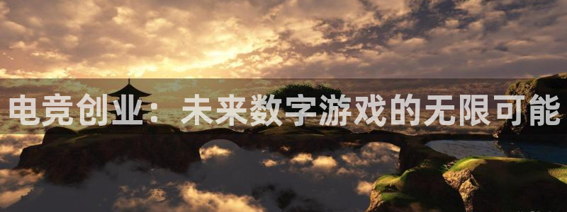 雷火电竞PC